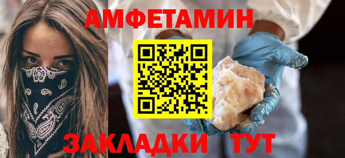 АМФ Розовый Кудрово