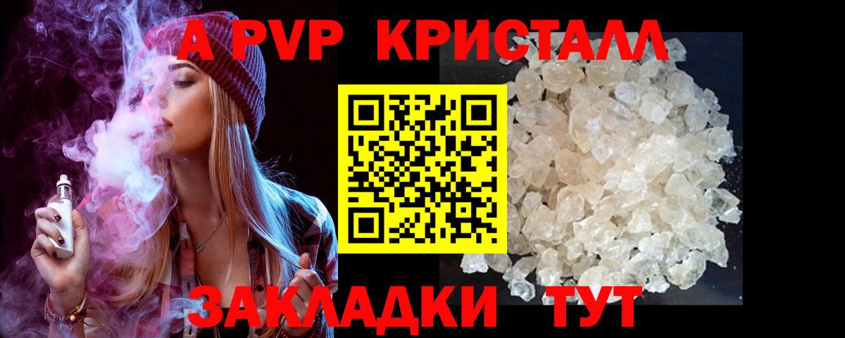 Альфа ПВП мука  A-PVP кристаллы  Кудрово  Alfa_PVP мука  Вход с VPN 