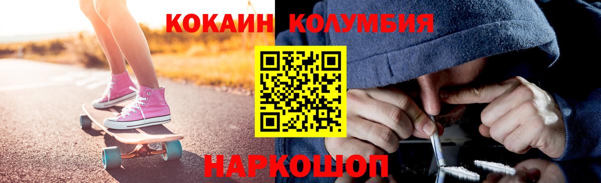 Кудрово  КОКАИН Перу  Кокаин  COCAIN Перу  Вход с VPN 