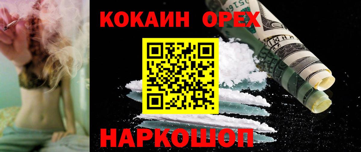 Кокаин 97% Кудрово