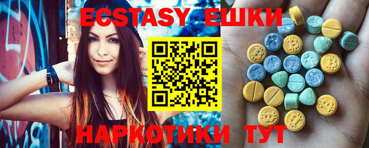 Ecstasy mix Кудрово