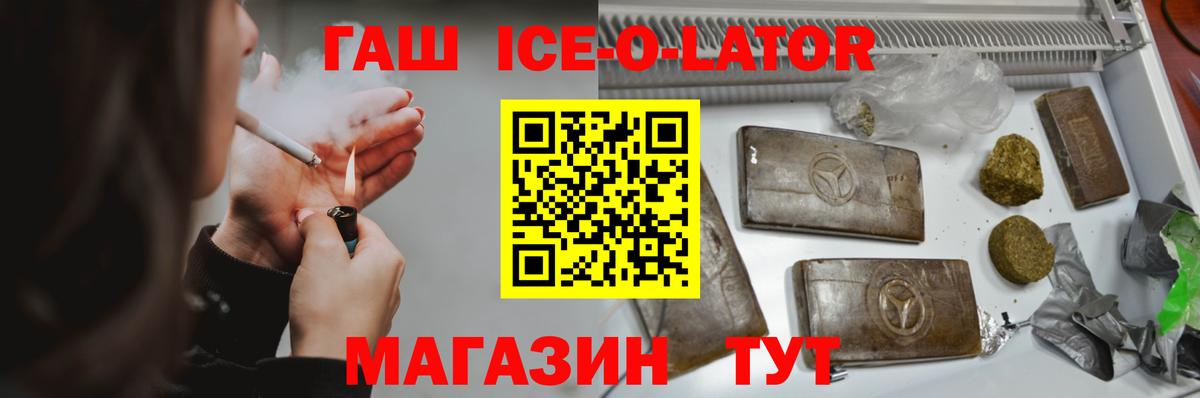 Гашиш гашик Кудрово