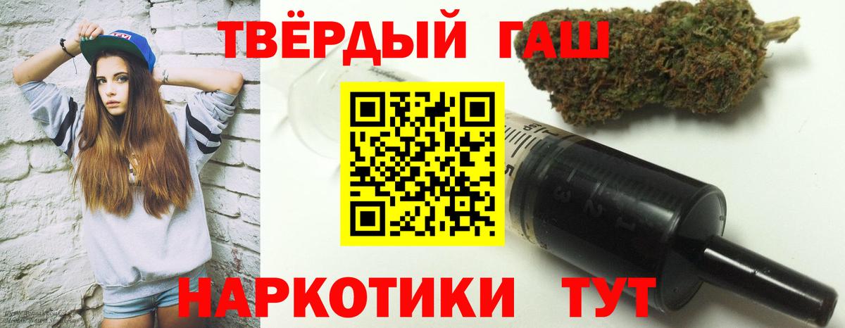 ГАШИШ hashish  Гашиш хэш  Гашиш  Вход с VPN  Кудрово 
