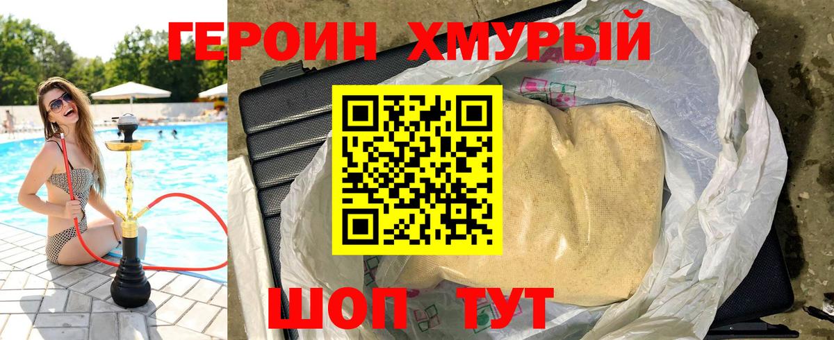 Героин афганец Кудрово