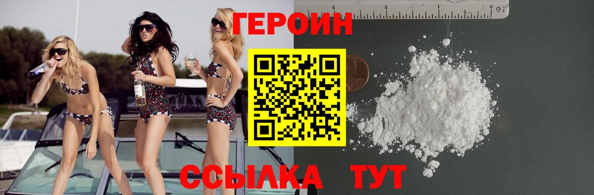 Кудрово  Героин хмурый  Вход с VPN 