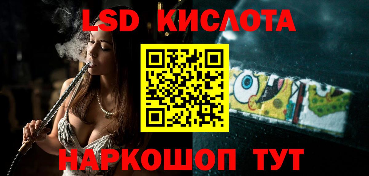Лсд 25 экстази кислота  Лсд 25 экстази кислота  Кудрово  Вход с VPN 