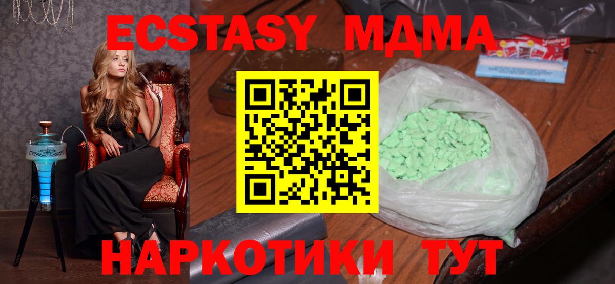 MDMA crystal  Вход с VPN  Кудрово  МДМА кристаллы 