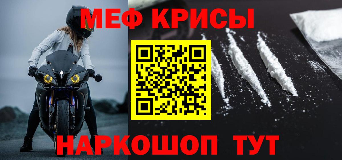 Мефедрон мука  МЯУ-МЯУ кристаллы  Вход с VPN  Кудрово 