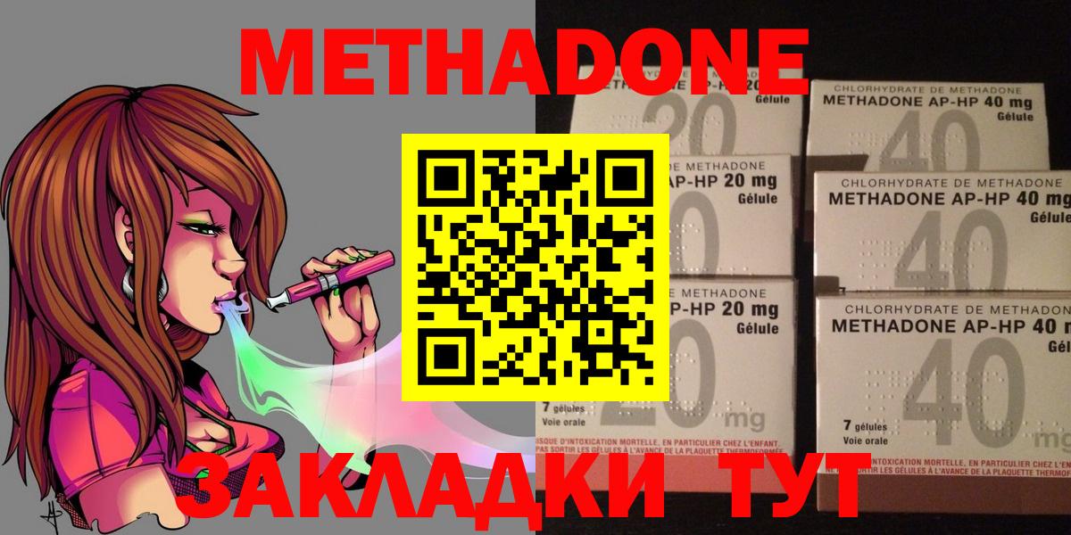 Метадон кристалл Кудрово