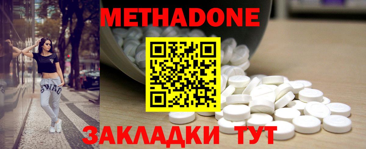 Кудрово  Метадон мёд  Вход с VPN 