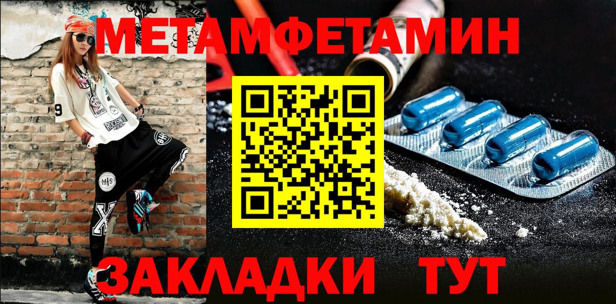 Метамфетамин пудра  Вход с VPN  Кудрово 