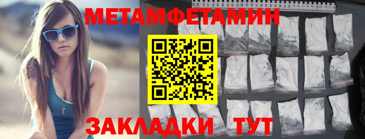 МЕТАМФЕТАМИН пудра Кудрово