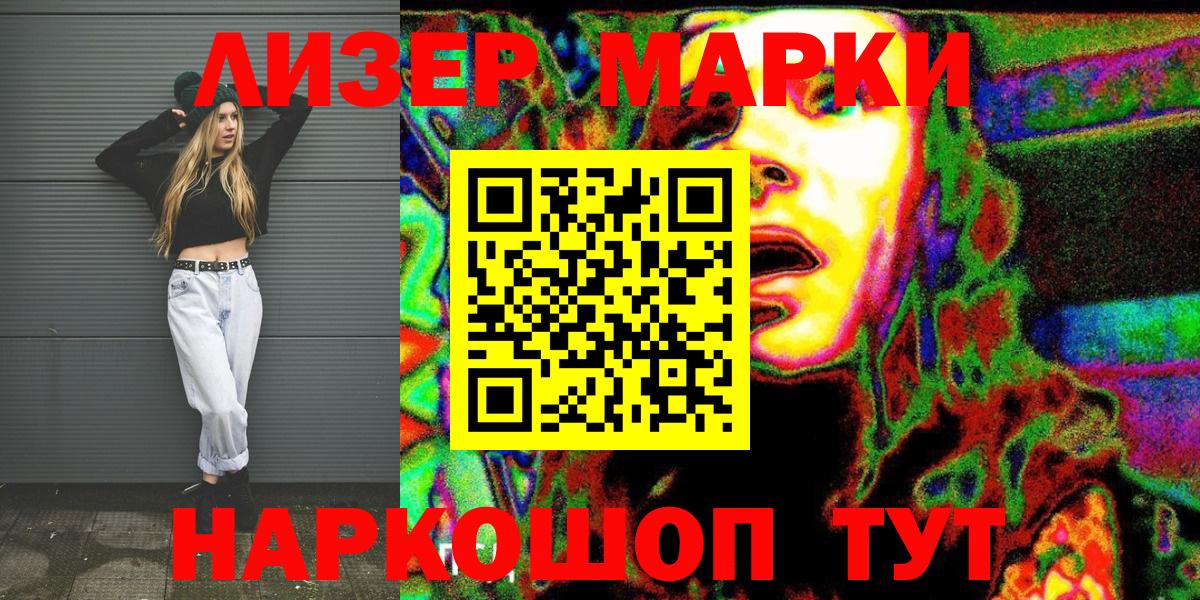 Марки N-bome 1500мкг  Марки N-bome 1500мкг  где продают наркотики  Вход с VPN  Кудрово  Марки 25I-NBOMe 