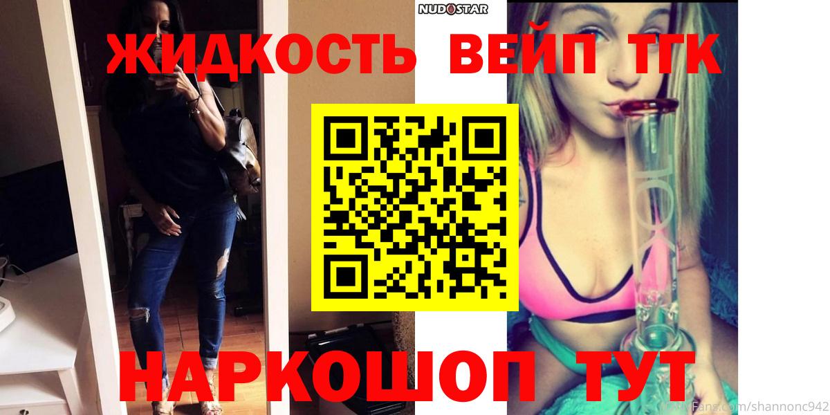 Кудрово  даркнет сайт  Вход с VPN  Дистиллят ТГК вейп 